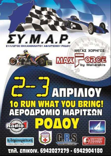 1st Ome Rwyb 2011 (c) greekdragster.com - The Greek Drag Racing Site, since Oct 2001.