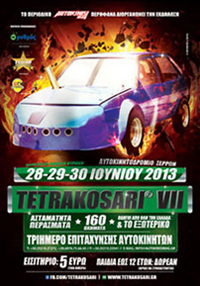 Tetrakosari Vii (c) greekdragster.com - The Greek Drag Racing Site, since Oct 2001.