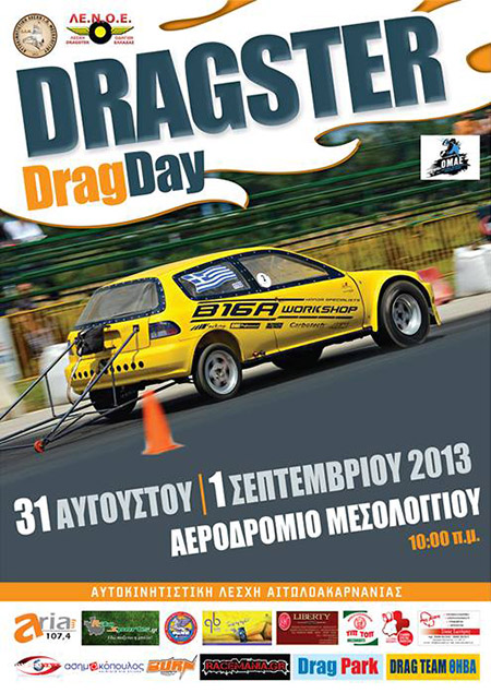 Messologi Drag Day 2013 (c) greekdragster.com - The Greek Drag Racing Site, since Oct 2001.
