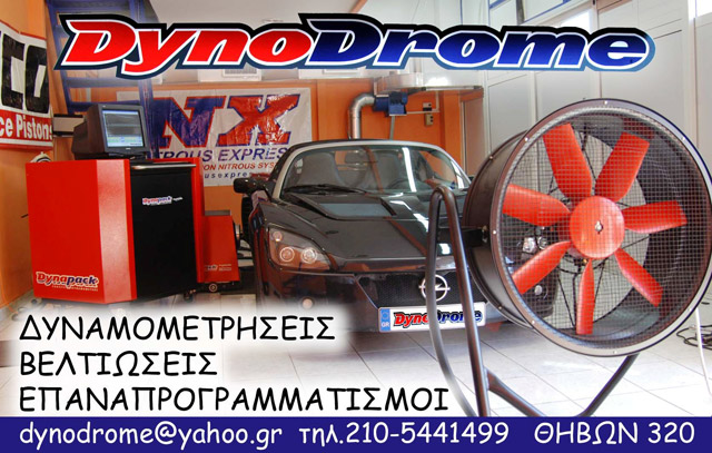 Dynodrome -   (c) greekdragster.com