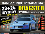    4   Dragster  -  2012. (c) greekdragster.com - The Greek Drag Racing Site, since 2001.