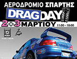 .: 2-3  Drag Day    . (c) greekdragster.com - The Greek Drag Racing Site, since 2001.