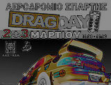  Drag Day . (c) greekdragster.com - The Greek Drag Racing Site, since 2001.