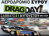 Drag Day    31  2013. (c) greekdragster.com - The Greek Drag Racing Site, since 2001.