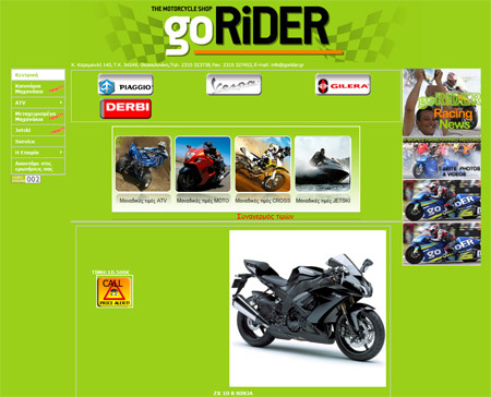 goRiDER - The Motorcycle Shop. (c) greekdragster.com - The Greek Dragster Site