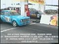 hellenic_dragster_4thrace2002_c-open-12.mpg