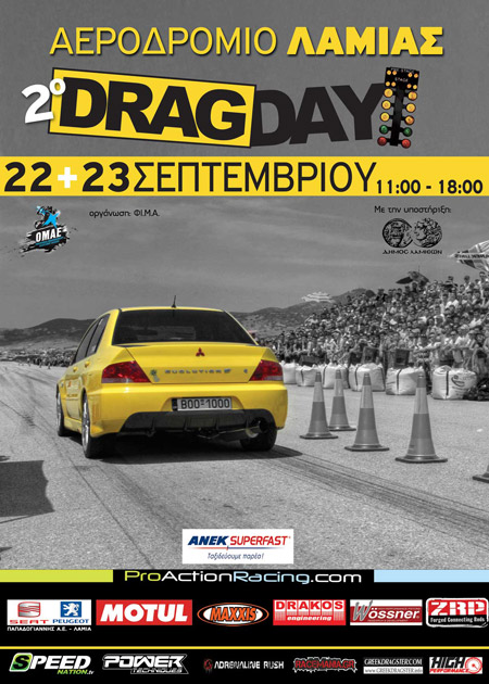 6th Rwyb 2012 (2nd Drag Day In Lamia) (c) greekdragster.com - The Greek Drag Racing Site, since Oct 2001.
