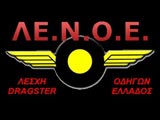 Τελική Κατάταξη Πρωταθλημάτων Dragster ΟΜΕ - ΕΛΠΑ 2009. (c) greekdragster.com - The Greek Drag Racing Site, since 2001.