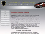 OVERBOOST Electronic Tuning. (c) greekdragster.com - The Greek Drag Racing Site, since 2001.