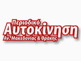 Επιστολή του Περιοδικού Αυτοκίνηση. (c) greekdragster.com - The Greek Drag Racing Site, since 2001.