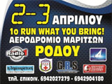 Στις 2 και 3 Απριλίου το 1ο RWYB 2011, στη Ρόδο από τη ΣΥ.Μ.Α.Ρ. (c) greekdragster.com - The Greek Drag Racing Site, since 2001.
