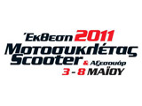 Έκθεση Μοτοσυκλέτας, Scooter & Αξεσουάρ 2011 (c) motorsite.gr. (c) greekdragster.com - The Greek Drag Racing Site, since 2001.