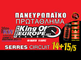 Ο 2ος Αγώνας για το Πανευρωπαϊκό Πρωτάθλημα Drift King of Europe 2011, στις 14 και 15 Μαΐου. (c) greekdragster.com - The Greek Drag Racing Site, since 2001.