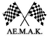 Προκήρυξη Επάθλου από τη ΛΕΜΑΚ. (c) greekdragster.com - The Greek Drag Racing Site, since 2001.