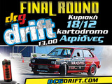 DCG Drift Final Round, Κυριακή 18.12.2011. Επιτέλους επιστροφή στο Kartodromo! (c) greekdragster.com - The Greek Drag Racing Site, since 2001.