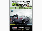 Ανακοίνωση του 3ου RWYB (Drag Day) 2012 στο Στρ. Αεροδρόμιο της Λαμίας στις 12 και 13 Μαΐου. (c) greekdragster.com - The Greek Drag Racing Site, since 2001.