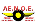 Προκήρυξη Εκλογών στη ΛΕΝΟΕ. (c) greekdragster.com - The Greek Drag Racing Site, since 2001.