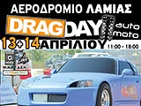 Δελτίο Τύπου για το Drag Day Auto της Λαμίας 13 και 14 Απριλίου 2013. (c) greekdragster.com - The Greek Drag Racing Site, since 2001.