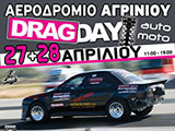 Drag Day Αυτοκινήτων και Μοτοσυκλετών στο Αγρίνιο! (c) greekdragster.com - The Greek Drag Racing Site, since 2001.