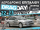 Ολοκληρώθηκε το Drag Day στον Πύργο. (c) greekdragster.com - The Greek Drag Racing Site, since 2001.