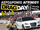 Τελική Κατάταξη κι Αναλυτικά Αποτελέσματα από το Drag Day του Αγρινίου. (c) greekdragster.com - The Greek Drag Racing Site, since 2001.