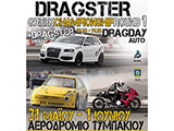 Ανακοίνωση 1ου Πρωταθληματικού Αγώνα Dragster Auto και Φιλικού Moto 2014 στο Τυμπάκι. (c) greekdragster.com - The Greek Drag Racing Site, since 2001.