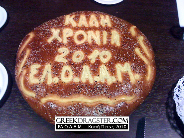 ��.�.�.�.�: ���� ����� ��� �� 2010. (c) greekdragster.com - The Greek Drag Racing Site, since Oct 2001.